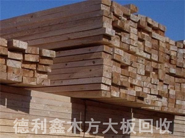 高價(jià)回收舊木方，專(zhuān)業(yè)工地木方回收，上門(mén)回收