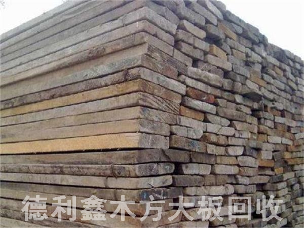 北京工地跳板回收，大板回收，木跳板回收