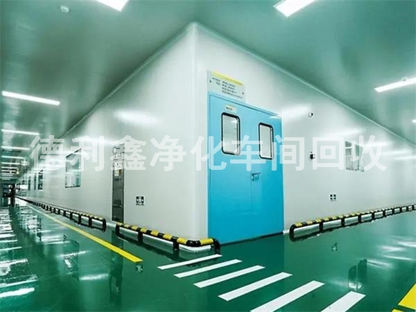 大興凈化車間回收，潔凈間無塵室拆除，凈化板回收