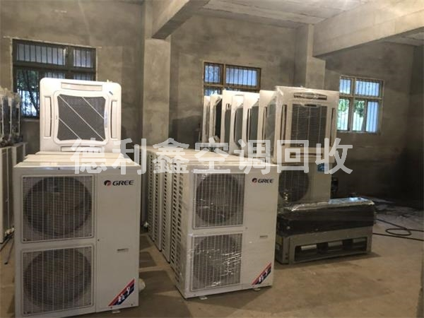 求購二手空調(diào)，中央空調(diào)回收，空調(diào)系統(tǒng)配件回收
