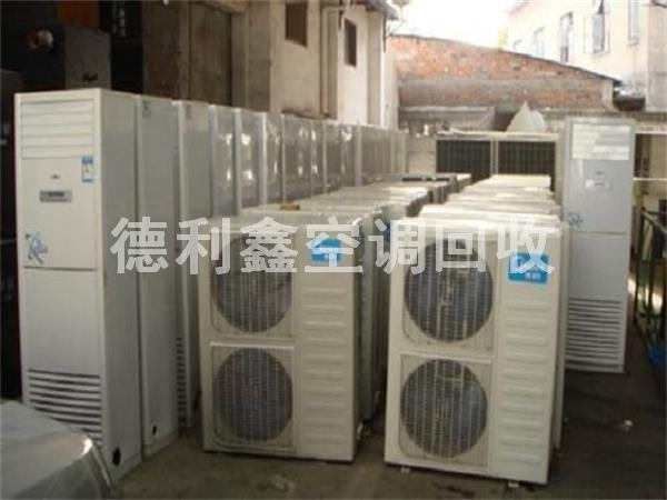 求購二手空調(diào)，中央空調(diào)回收，空調(diào)系統(tǒng)配件回收