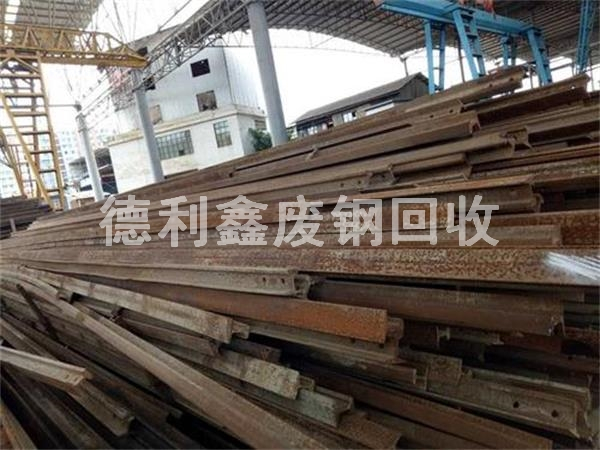 庫存物資回收，設(shè)備回收，廢鐵回收，廢鋼材回收