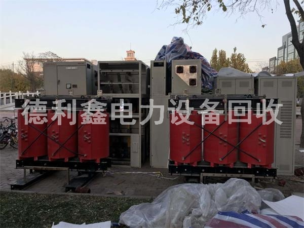北京廊坊變壓器回收，干式變壓器回收價(jià)格，高價(jià)回收