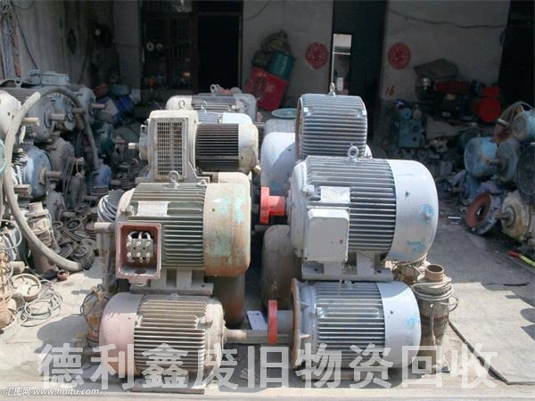 專業(yè)電機(jī)回收，舊設(shè)備回收，舊機(jī)器回收
