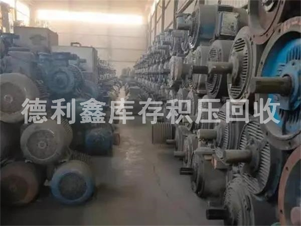 庫房物資回收，積壓廢舊物資回收