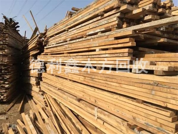 承德建筑木方回收，豐寧木方回收，大板回收