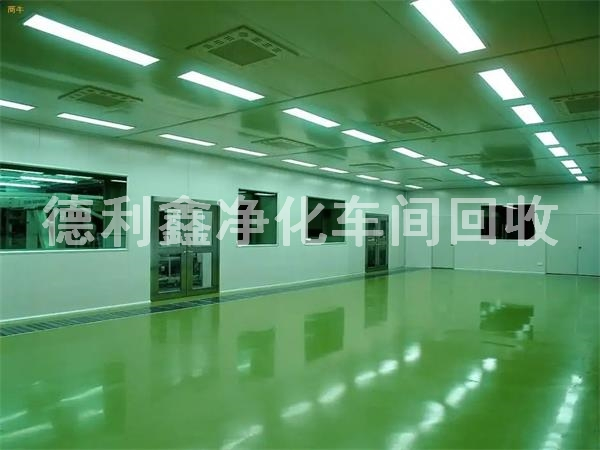 凈化車間回收，潔凈車間回收拆除