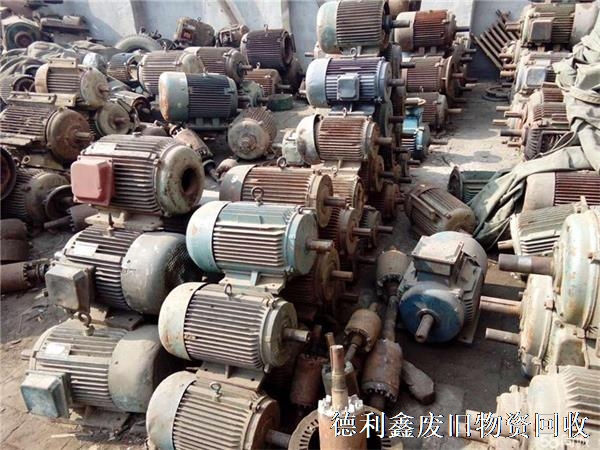 北京電機回收、北京電動機回收、北京廢舊電機回收