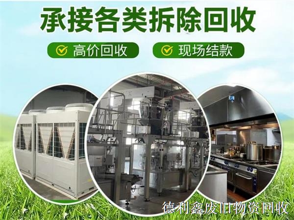 密云工廠設(shè)備拆除，車間設(shè)備回收