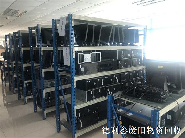 企業(yè)電腦回收，公司庫房電腦回收，高價(jià)上門回收